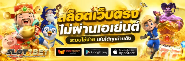 สล็อต ฝากขั้นต่ํา 1 บาท เว็บตรง