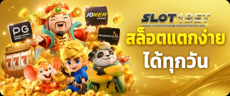 สล็อต ถอน ขั้นต่ำ 1 บาท